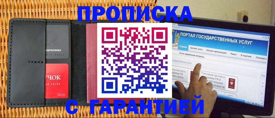временная регистрация законно в Нижневартовске