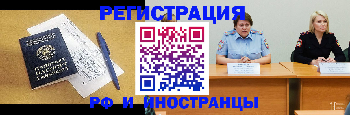 купить прописку в Нижневартовске