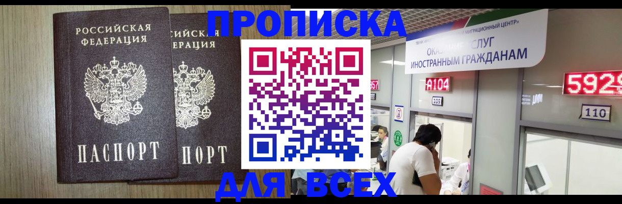 временная регистрация в квартире в Нижневартовске